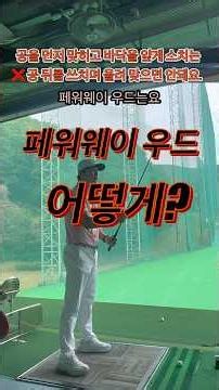 Should I open the left side to sweep the front of the ball? #KimSungJinPro #BundangGreenpia #Bund...