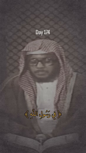 ‎عبد الله‎ on Instagram: "Reciter : Muhammad ayyub (may Allah have mercy on him) Suratul ahzab (33) ayahs (21-23) English Translation : 21 : Indeed, in the Messenger of Allah you have an excellent example for whoever has hope in Allah and the Last Day, and remembers Allah often. 22 : When the believers saw the enemy alliance, they said, “This is what Allah and His Messenger had promised us. The promise of Allah and His Messenger has come true.” And this only increased them in faith and submissio