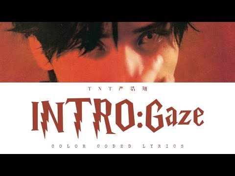 TNT严浩翔 — 《INTRO：Gaze》Color Coded Lyrics｜Scary Movie I：Gaze