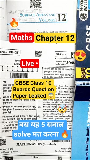 Class 10 Maths Question Paper Leaked 😱 Chapter 12 | Class 10 Maths Ch 12 Important Questions 🔥