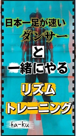 【リクエスト動画】ベテルギウスでリズムトレーニング！脳と体の連動を上げる🫧運動神経＆リズム感も向上させよう🔥運動不足解消やダイエットにも！ #優里 #ダンス #家トレ #宅トレ