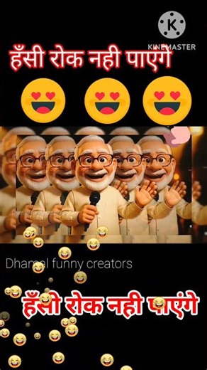Modi Dance Comedy 🤣🤣| मोदी जी का song #funny #viral #comedy #ai
