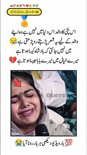 Emotional daughter poem for father #emotionalstory #sadshayari #sadstory