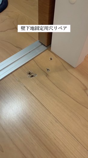 床下地固定用穴リペア #リノベーション#リペア#repair