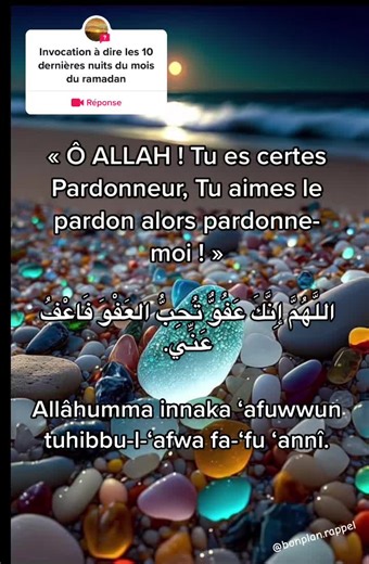 #question de @bonplan.rappel Répétons sans cesse l'invocation recommandée par notre Prophète (sws) : « Allahoumma innaka 'afouwwoun touhibboul-'afwa fa' fou 'anni » #ramadan #islamrappel #duaa #Pardon