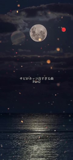ドラマ主題歌おめでとうございます🎉#音楽 #邦楽 #神曲 #メガテラ・ゼロ #IKI #ドラマ主題歌