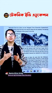 English 1st Paper The greed of the Mighty Rivers | Passage Summary | Class 9 and 10 | #reels | Technique Easy Education