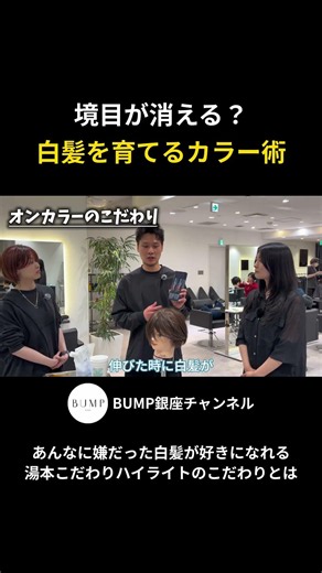 【白髪を育てる！？】白髪の境目が消える白髪活かしハイライト#ショートボブ #ショートヘア #ショートカット #白髪ぼかし #50代ヘアスタイル