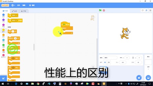 Scratch 3 与 Scratch 2 的对比测试【性能，功能等等】