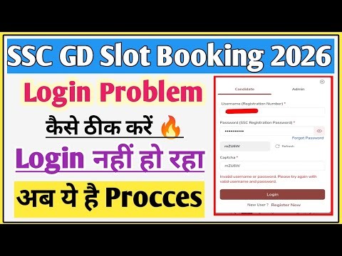 SSC GD login problem | SSC GD invalid username or password problem | SSC GD form login Nahin ho raha