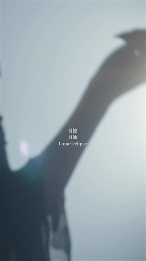 krage (クラゲ) on Instagram: "''月蝕(Lunar Eclipse)'' from krage ‐ Streaming Live 「Lunar Eclipse」 #jpop #krage #livevideo"