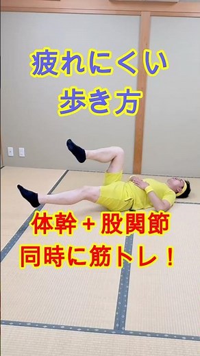 For Those Who Get Tired Easily When Walking! Simple Exercises to Strengthen Your Core and Hips Si...