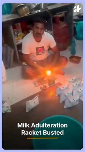 A shocking milk adulteration racket has been busted in Andheri, Mumbai, where daily milk was allegedly turned into a silent poison. A couple is accused of mixing harmful chemicals into milk, risking the lives of innocent children for profit. Authorities say the adulterated milk was reheated and repackaged before being sold, raising serious concerns over food safety and public health. #milkadulteration #mumbainews #andherinews #foodsafety #publichealth #toxicmilk #breakingnews #indiaupdates #cons