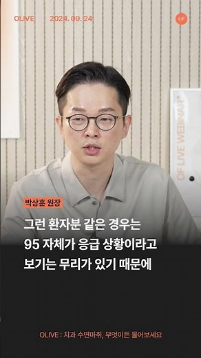 [임상 실전 노하우] 산소포화도의 정상 범위는?