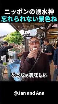 海外の絶景好き夫婦がニッポンの世界遺産が誇る「底まで透き通る青」に本気でビビった瞬間！ #short #外国人のリアクション #日本観光 #日本グルメ #海外の反応