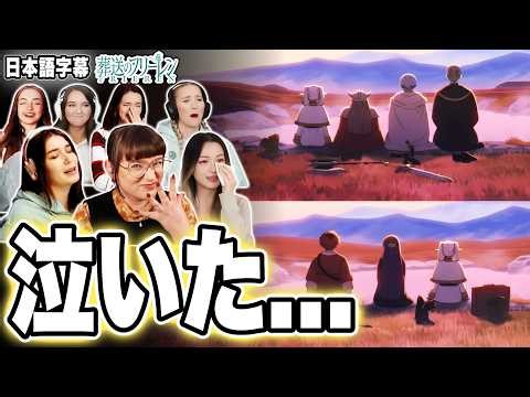 【葬送のフリーレン2期3話】温泉シーンで海外ファン号泣...かけがえのない思い出が刺さりすぎる【海外の反応】
