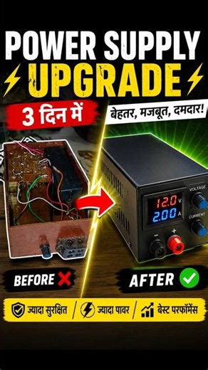 Power Supply Upgrade Karne Gya Me Day 3 #powersupply #project #diy