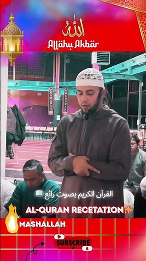 bismillah hir rahman nir raheem┇Quran Tilawat┇ Quran Recitation ┇ تلاوة القرآن الكريم