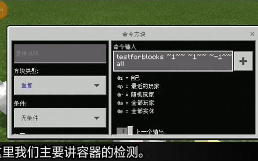 testforblocks指令用法简述