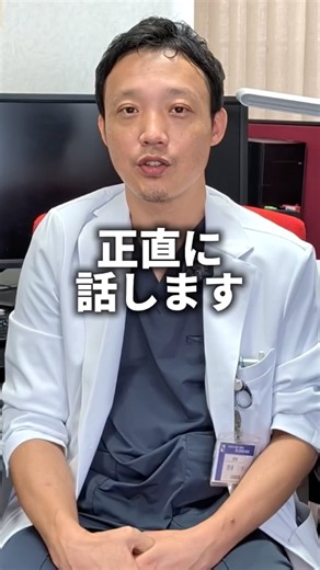 前立腺生検って痛いの…？【医師解説】 #泌尿器科 #前立腺 #前立腺がん #前立腺肥大症