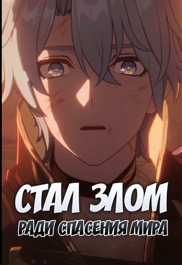 ☀️ Самая трагичная ИСТОРИЯ - ФАЕНОН I Honkai: Star Rail В игре скоро обновятся баннеры - Фаенон и Кирена! А в этом видео подробнее познакомимся с трагичной, очень интересной и временами запутанной историей Фаенона (Каосланы). Источники указаны в видео. Приятного просмотра! ~ 📌 Мой тг (больше контента про персонажей): https://t.me/jelly_miko #фаенон #phainon #хонкайстаррейл #honkaistarrail #jellymiko