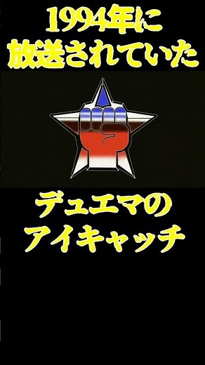 トランスフォームする革命軍と侵略者 #デュエルマスターズ #環境解説