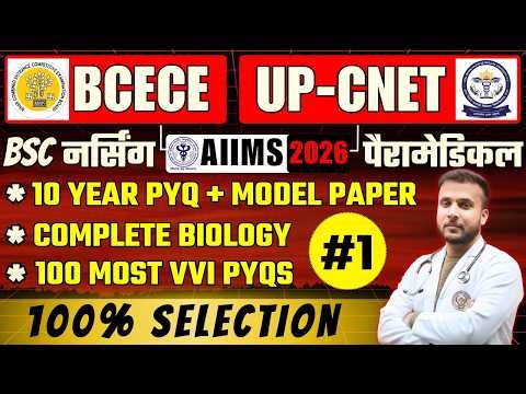 🔥BCECE + UP CNET + AIIMS BSc Nursing 2026 | 10 Years PYQ + Model Paper | Complete Biology | 9PM Live