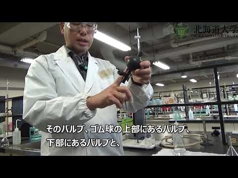 Chemical Experiment Class: Explanation of Volumetric Pipette Operation