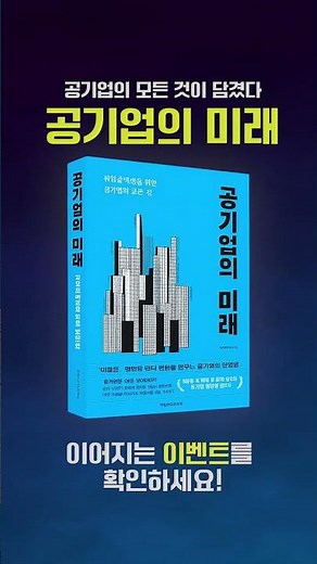 [이벤트] 조폐공사 '공기업의 미래'와 함께 하는 취업 고민 공유 이벤트🎉