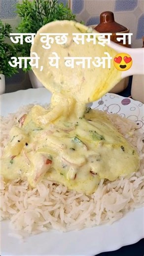 Chukauni Recipe 😍 | Nepali Dahi Aloo That Tastes Amazing!