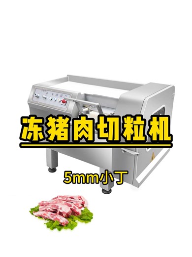 Commercial Frozen Pork Belly Dicer, 5mm Precise Cube Cutting, Stainless Steel Anti-jam Frozen Meat Dicing Machine