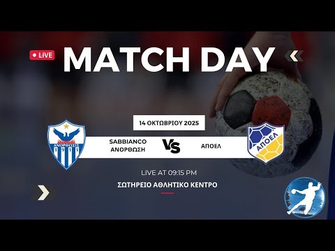 LIVE| SABBIANCO ΑΝΟΡΘΩΣΗ vs ΑΠΟΕΛ