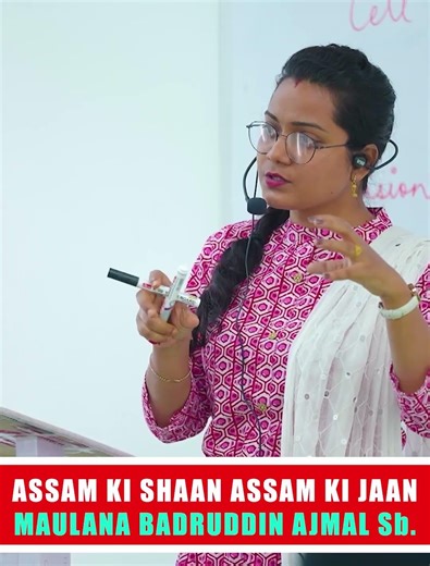 ASSAM KI SHAAN ASSAM KI JAAN #MAULANA BADRUDDIN AJMAL #munawarzama #education #assam #hojai #news