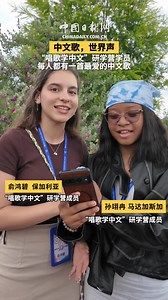 In #Chengdu, the rhythm of Chinese songs fills the air as much as the scent of chili peppers. Friends from around the world turned lyrics into core memories by singing their favorite tunes. 🎵🌶️ What's a song that "tastes" like hotpot to you? Drop it in the comments! | Great Tastes of China