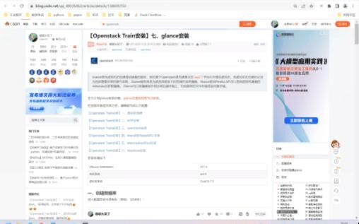 【Openstack Train安装】七、glance安装