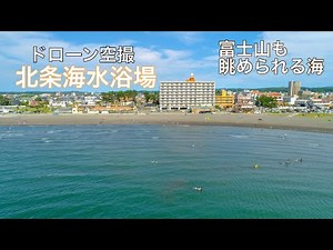 ドローン男子空撮！北条海岸【富士山と海水浴ができる海】千葉県館山市 HAPPY DRONE