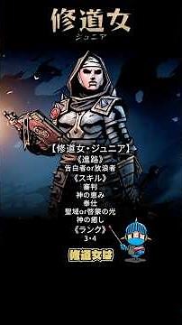 修道女・ジュニア｜迷ったらまずこの使い方