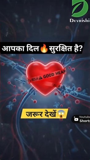 कोलेस्ट्रॉल को कहें अलविदा! 💔➡️❤️ #HeartHealth #colestrol #ayurvedicmedicine