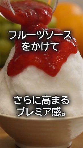 え、液体からかき氷？ジュースが“韓国風ピンス”になる業務用かき氷機がすごい｜フレークかき氷機 #かき氷機 #韓国風かき氷 #ピンス #糸ピンス #韓国スイーツ #映え