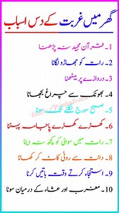 2.4M views · 7.4K reactions | Ten causes of poverty at home #ten #causes #poverty #home #shorts #irshadvoice #reels #foryouシ | Irshad Voice | Facebook