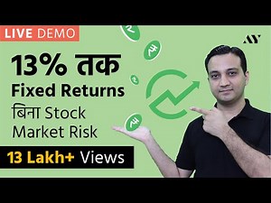 High Fixed Returns upto 13% in Short Term Investment with Trade Cred | Invoice Discounting Explained