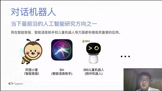 Rasa:一个开源的对话机器人框架——孔晓泉