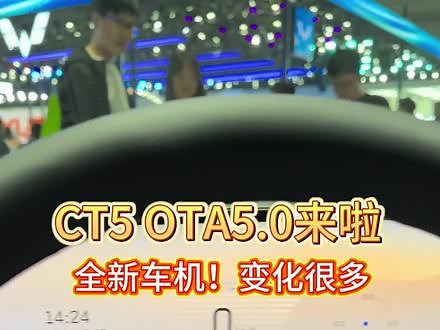 全新车机！一条视频带你看完CT5 5.0车机都有哪些变化！#凯迪拉克 #凯迪拉克ct5 #撸车日常 #领航优质计划 #dou是好车,ct5 5.0系统优化- 抖音