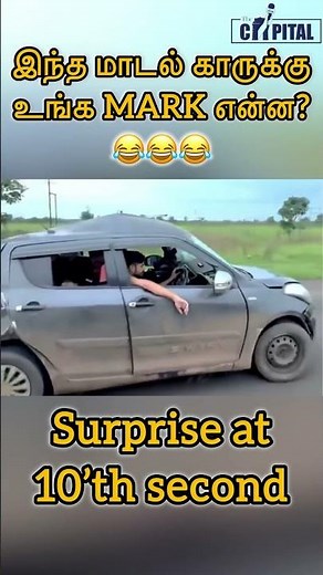 😂😂 Super Model Car #funny #viral #reels