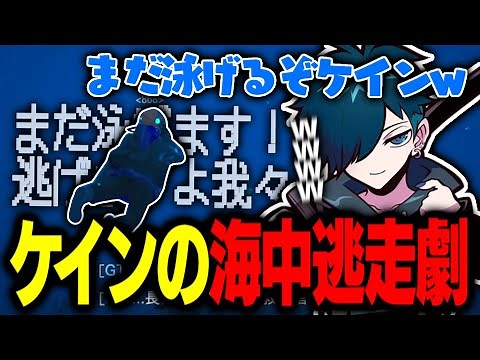 【ストグラ】刃弐ランド×ケインオーの爆笑海中逃走劇ｗｗｗ【刃弐ランド】