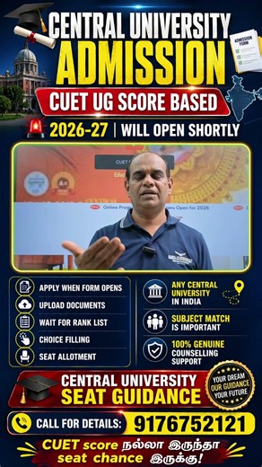 Central University Admission 2026: Registration Miss பண்ணினா Score Waste! | RGR ACADEMY