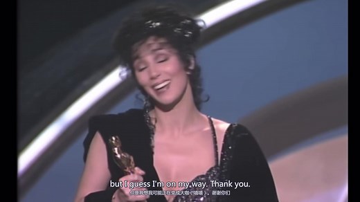 【中英双字幕】雪儿Cher1988年奥斯卡影后获奖视频