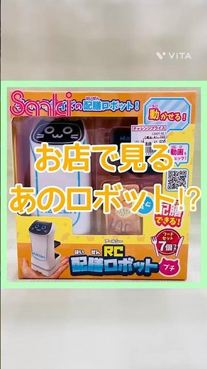 【配膳ロボットミニ】飲食店で見る👀あのロボットが手のひらサイズのおもちゃで登場🤖✨小さい飲み物やお菓子を運んであそべます🧃🍪税込1749円 #shorts #おすすめ #配膳ロボット