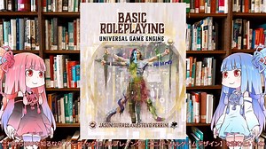 【新クトゥルフ神話TRPG】汎用コアルールのベーシックロールプレイング・ユニバーサルゲームエンジン（BRP）を解説してみた