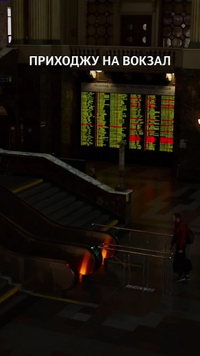 Unexpected Surprise at the Train Station 🙃